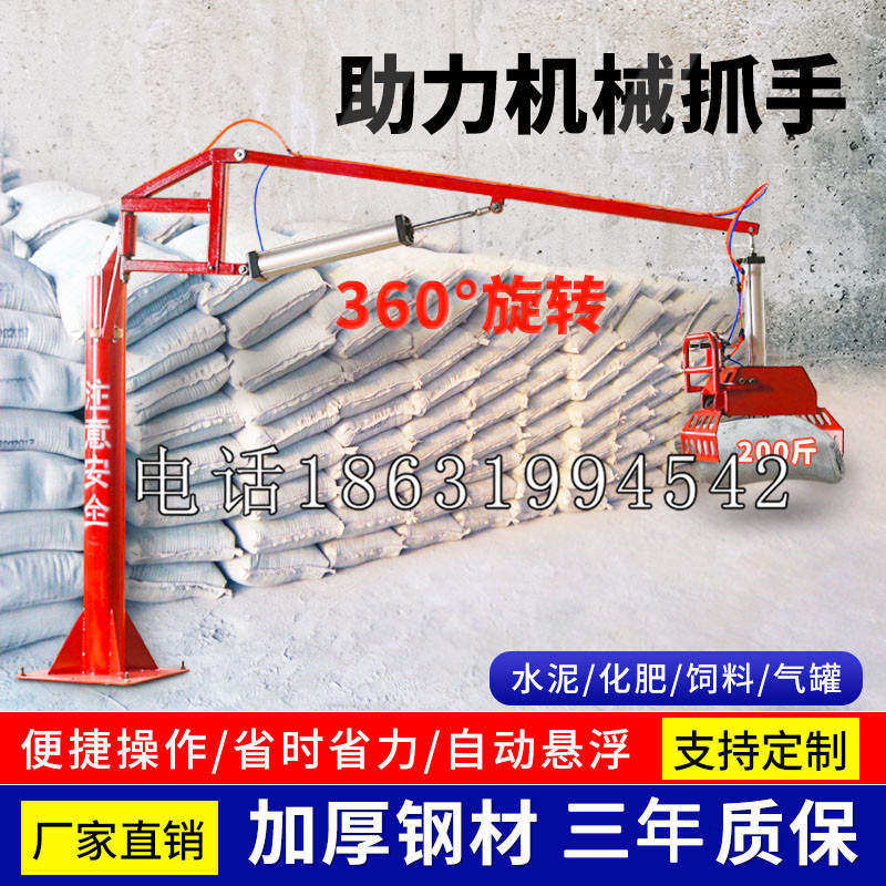 上甘岭区助力机械抓手 平衡吊悬臂吊机车 360°旋转机械手臂 翰盾
