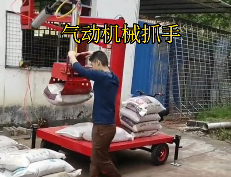 上甘岭区机械抓手饲料抓袋机机械抓手缺点水泥机械抓手化肥搬运机械多少钱甘蔗毛竹抓